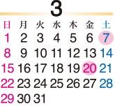 2026年3月カレンダー